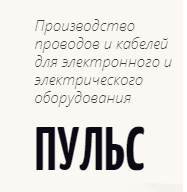 Пульс