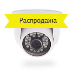 Распродажа