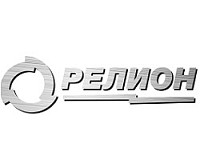Релион