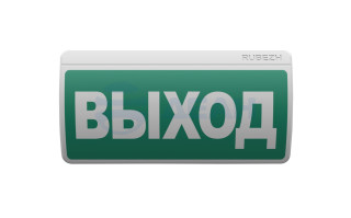                         ОПОП Т1-000-R3 "ВЫХОД"
						