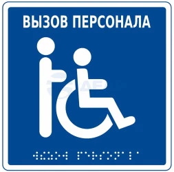 Табло информационное MP-010B1 (Hostcall)