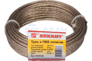 Трос стальной в ПВХ оплетке d=4,0 мм, прозрачный ( моток 20 м) (09-5140)  (REXANT)